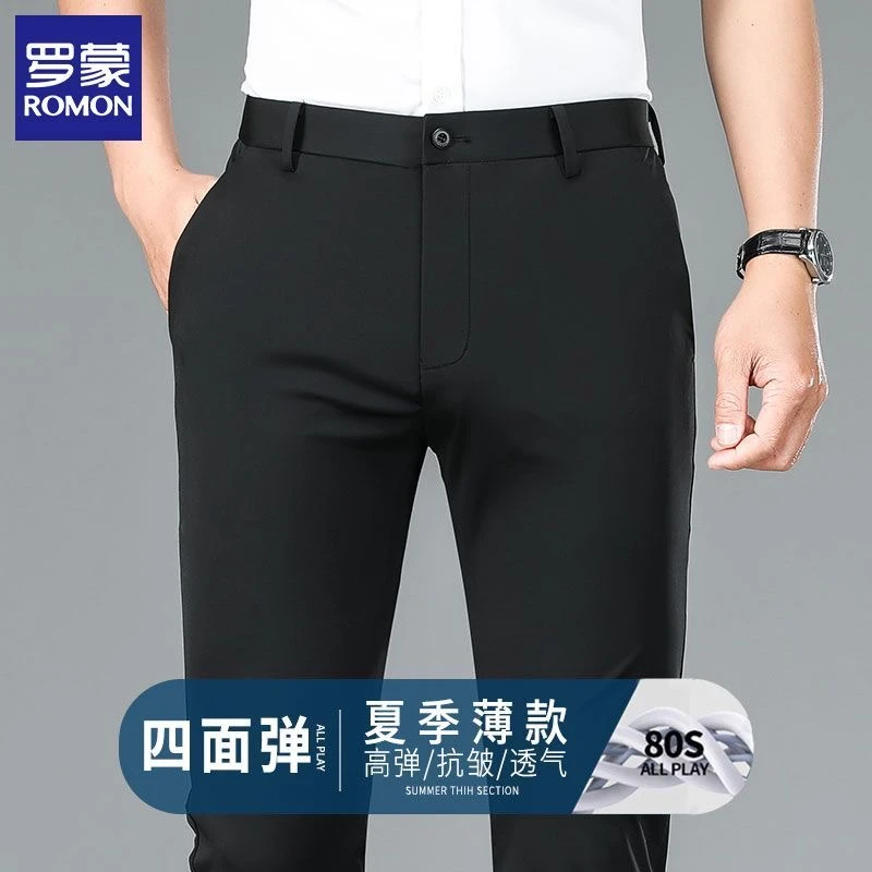 【四面弹力】罗蒙夏季薄款冰丝凉感直筒休闲裤男士商务休闲宽松西裤
