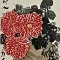 T44齐老作品选信泰90分OS装饰画