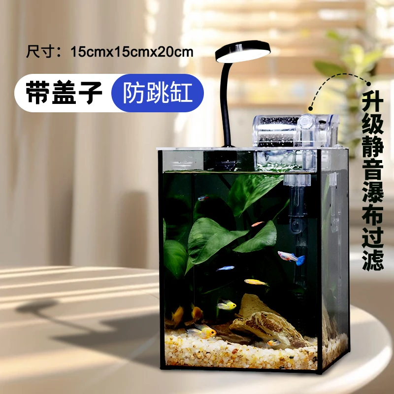 15*15*20超白玻璃鱼缸办公桌鱼缸斗鱼缸家用鱼缸生态鱼缸小鱼缸