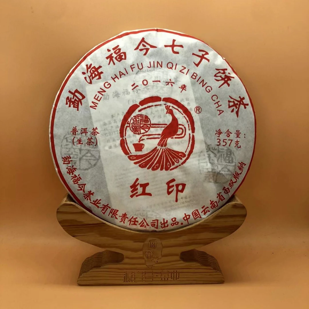 2016年福今红印青饼357g