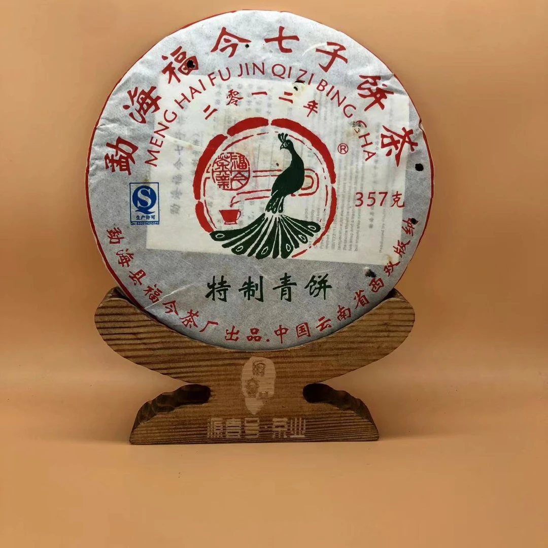 2012年福今特制青饼357g