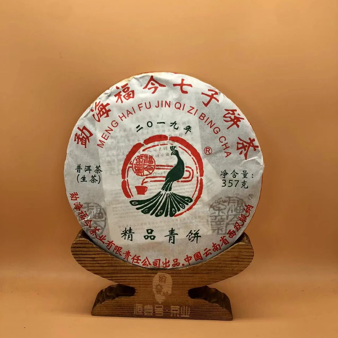 2019年福今精品青饼生茶357g