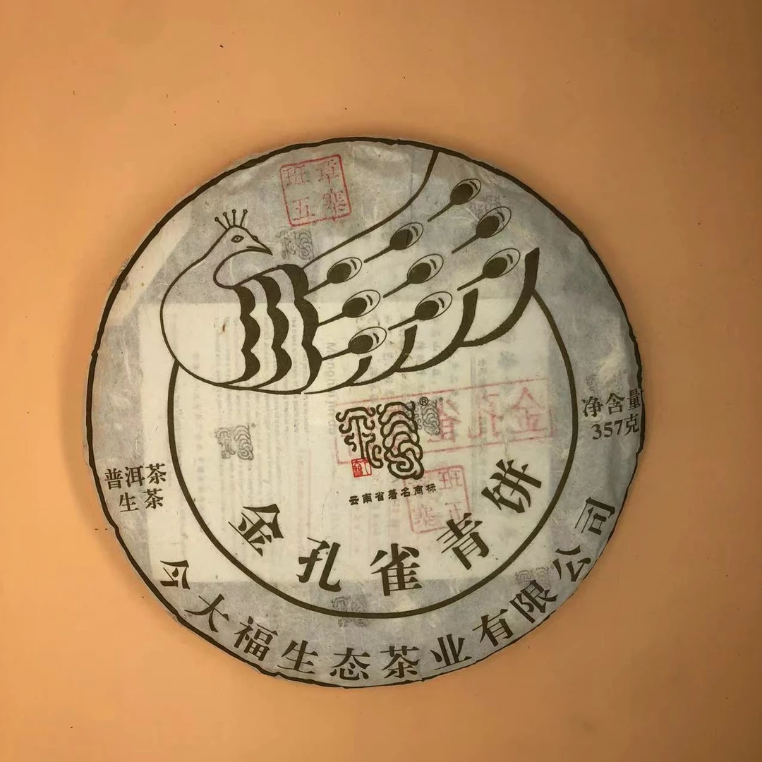 19年JDF金孔雀生茶357g