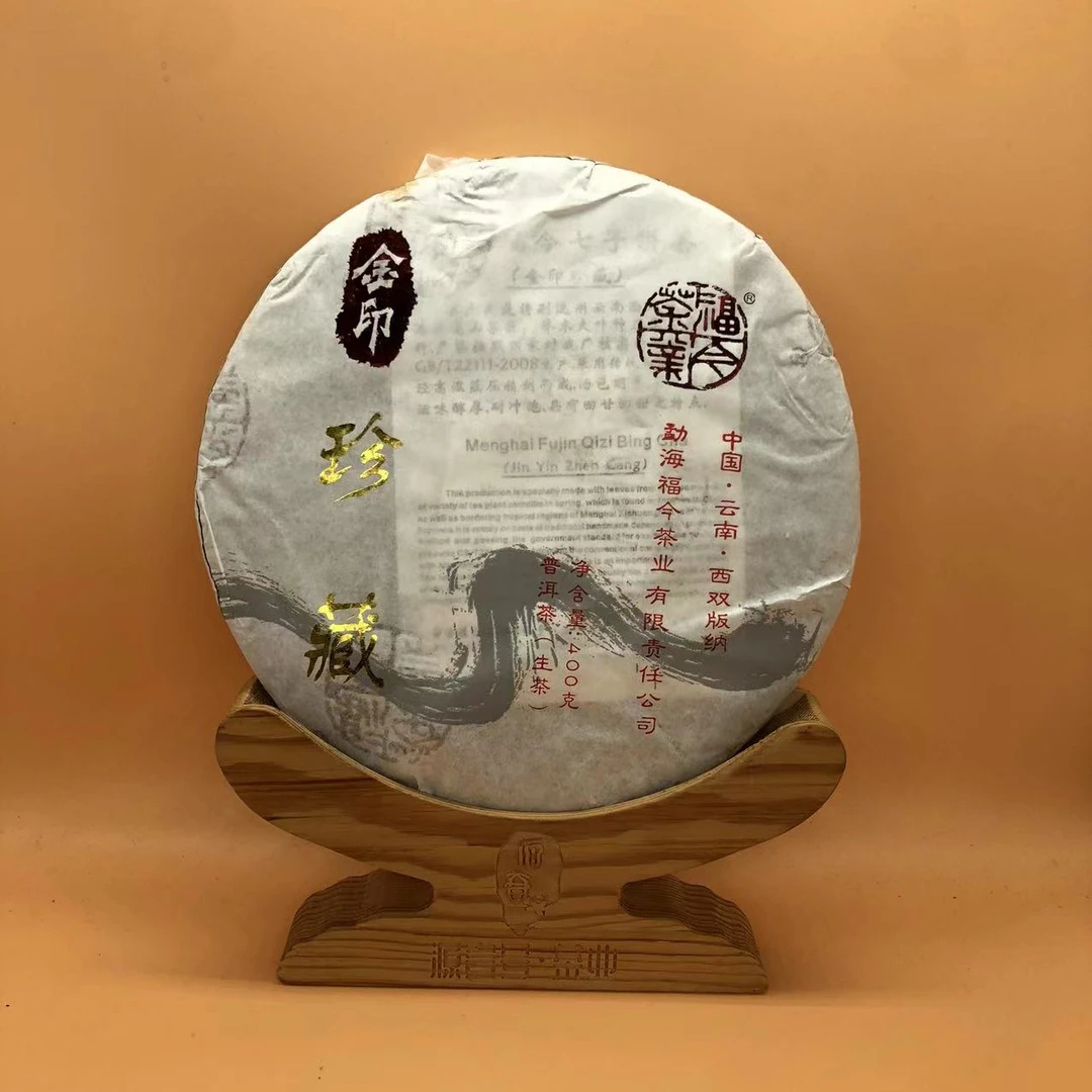 2016年福今金印珍藏400g