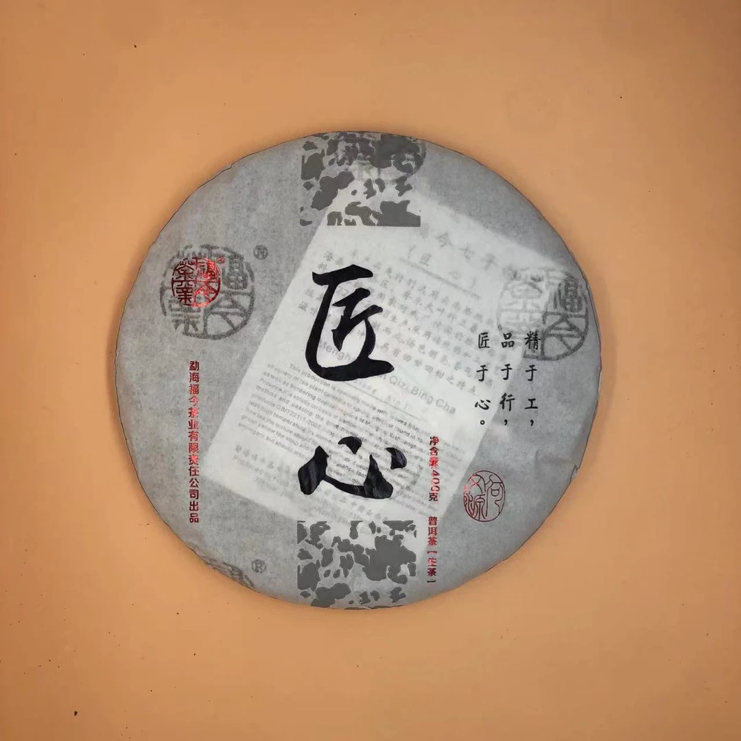 2017年FJ匠心青饼400g/饼（茶王等级）