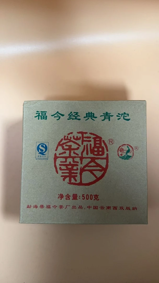 2009年fj经典青沱生茶500g