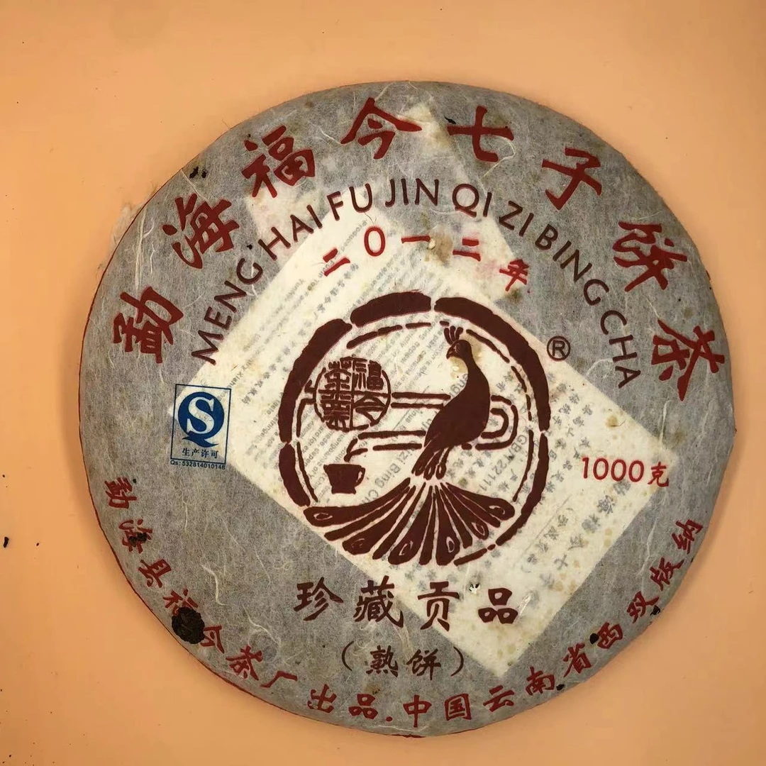 2012年FJ珍藏贡饼熟茶1000g