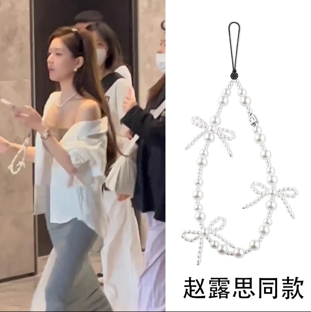 【露丝同款手机链】MISSDANAE手机挂链适用于苹果安卓