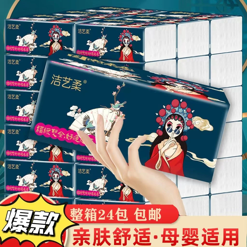 家用实惠装可湿水抽纸五层加厚纸巾整箱抽取式餐巾纸亲肤母婴可用