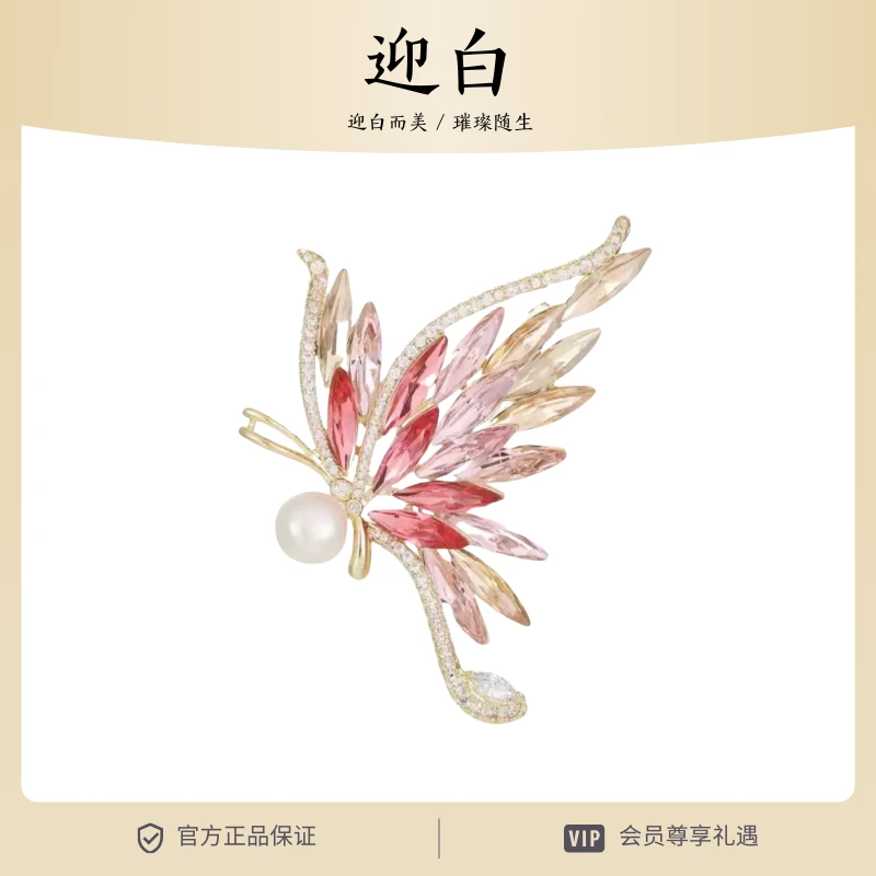 迎白 合金胸针 璀璨渐变蝴蝶胸针高档气质西装胸花设计感小众配饰