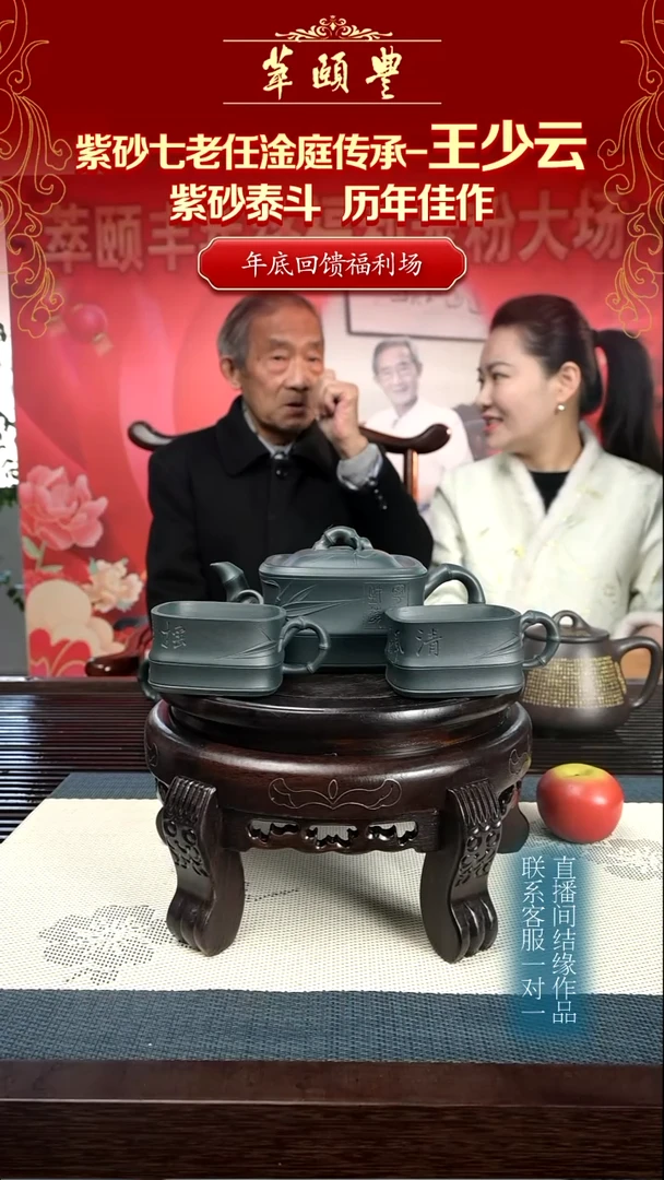 【闪购商品】紫砂茶壶竹段套组