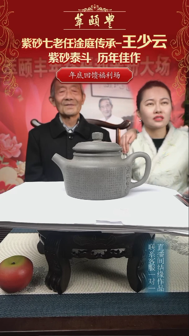 【闪购商品】紫砂茶壶德钟   满江红 预售  10天左右发货