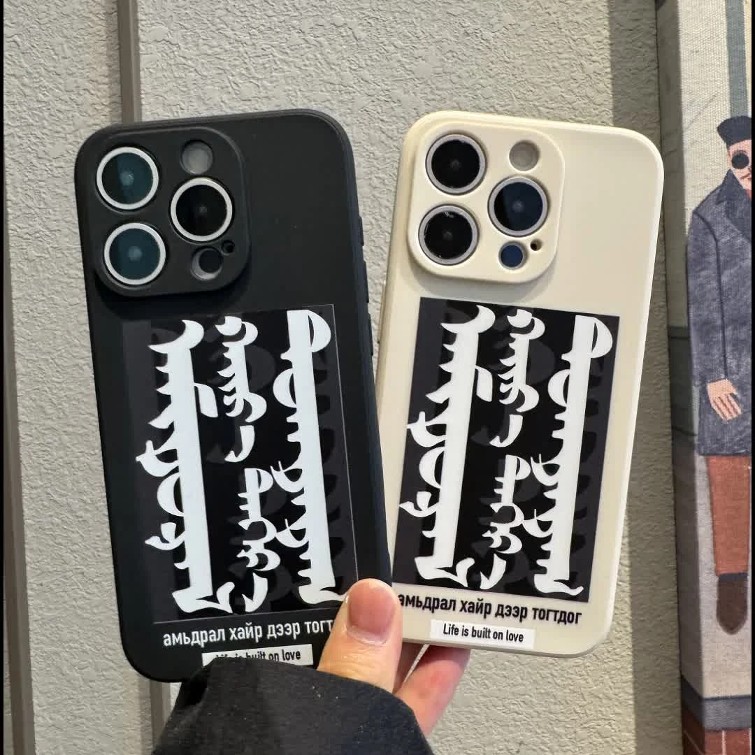 适用于「苹果/华为/小米/OPPO」蒙元素民族风硅胶网红镜头全包