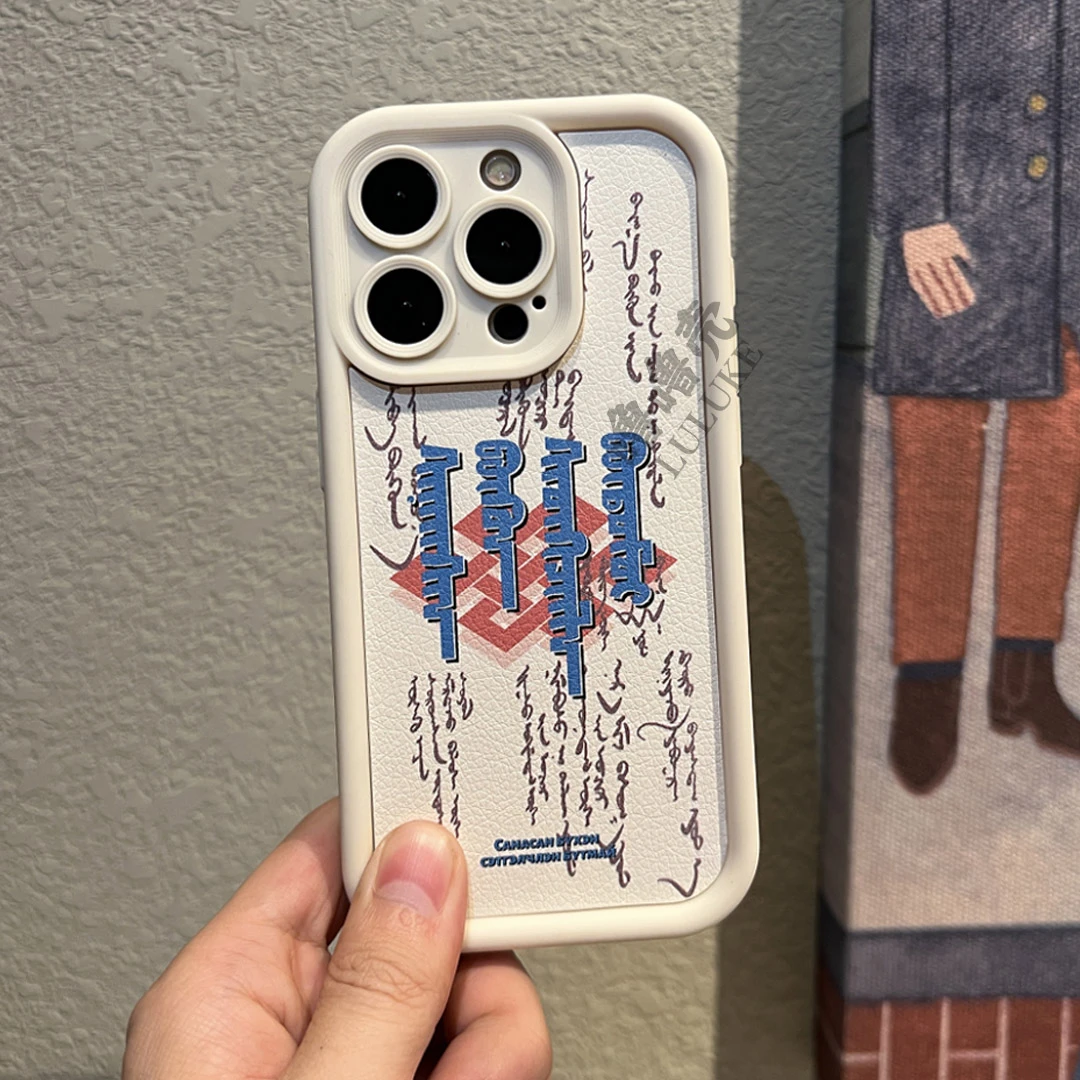 「苹果/华为/小米/OPPO/VIVO」蒙元素民族风全包少女个性创意网红