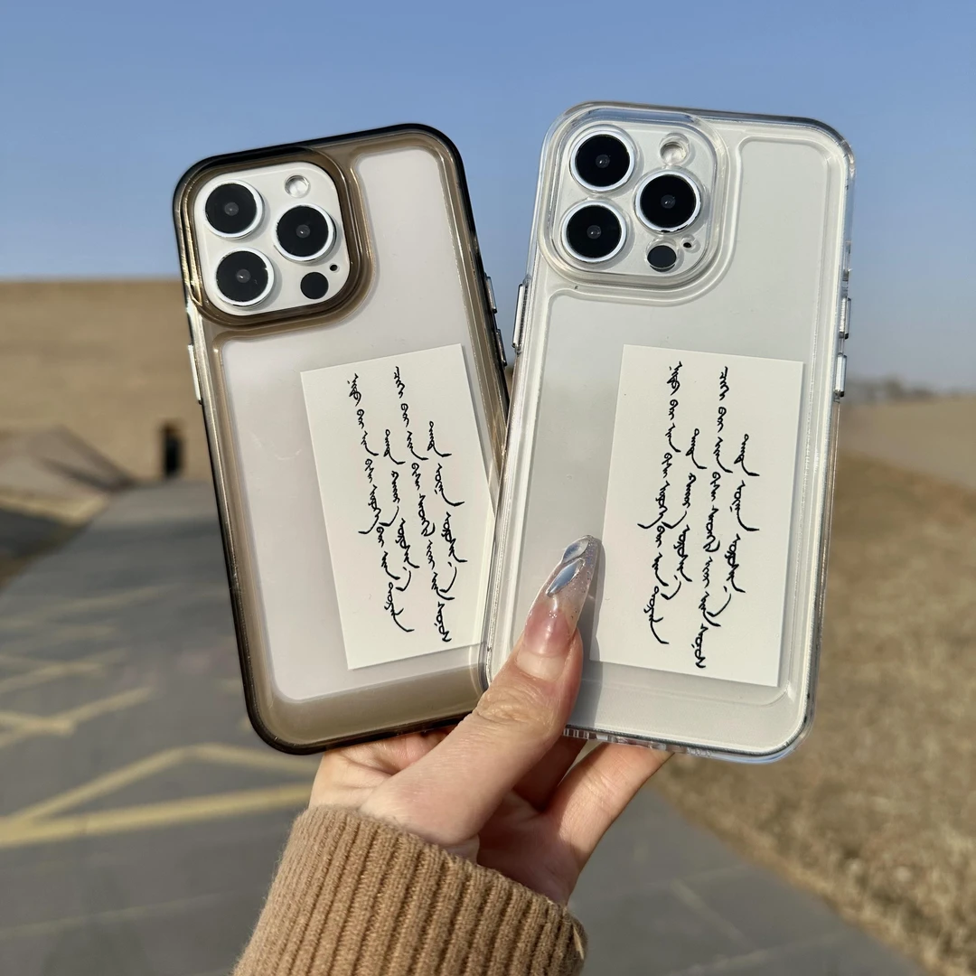 【苹果/华为/小米/OPPO/VIVO】文字高级感民族风太空壳创意手机壳