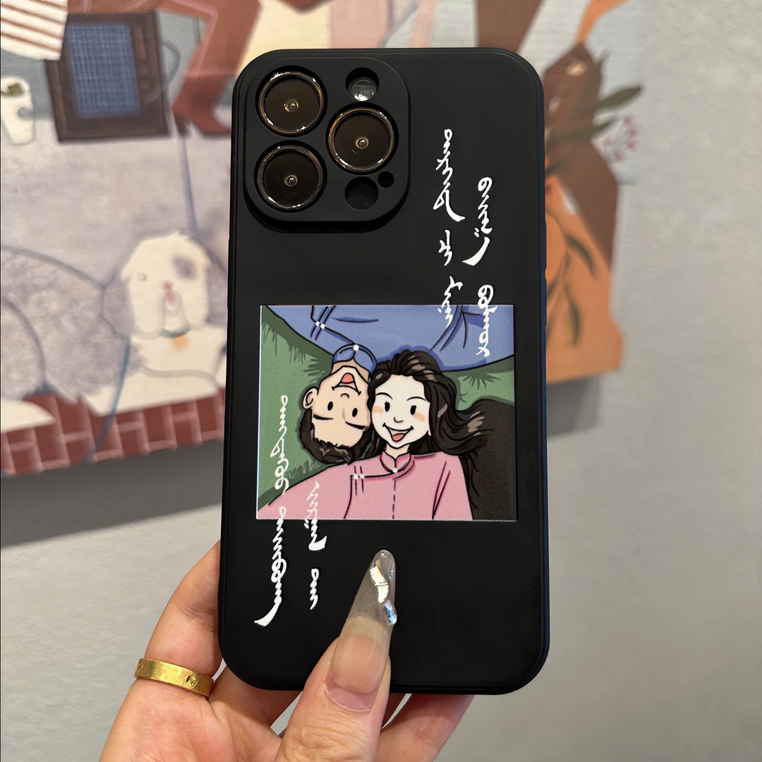 「苹果/华为荣耀/小米OPPOVIVO」蒙元素情侣民族风创意风景手机壳