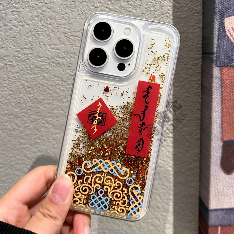 「苹果/华为/小米/OPPO/VIVO」蒙元素民族风全包创意网红流沙壳