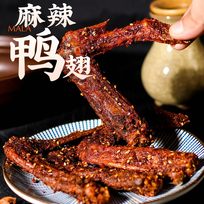 【宝妈私厨】川味麻辣鸭翅开袋即食175g一袋全翅零食下酒菜无添加