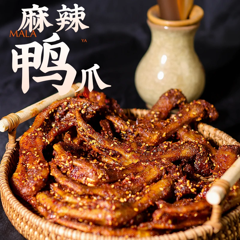 【小浩专属】川味麻辣香烤鸭掌175g一袋鸭爪肉类追剧零食下酒菜
