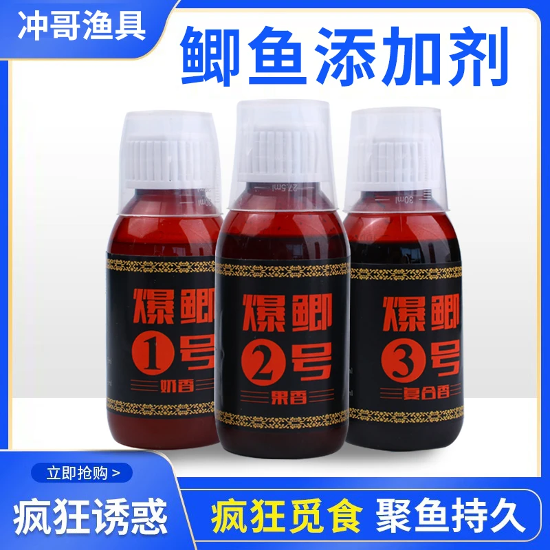 精选爆护鲫鱼纯正鱼饵添加剂添黑坑钓鱼野钓神器品牌研强效诱鱼剂