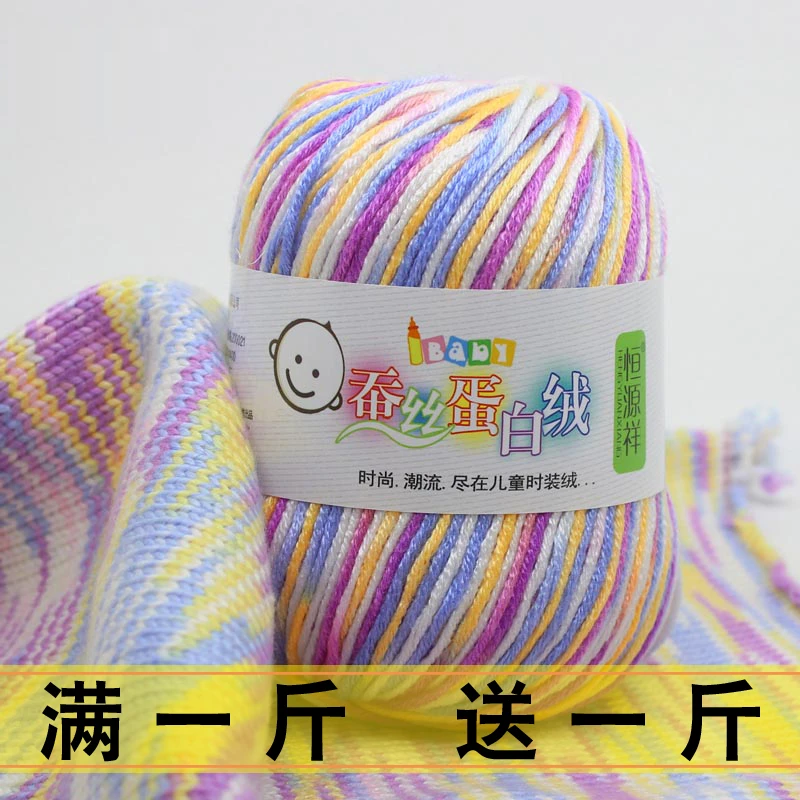 新品宝宝毛线团手工编织新生婴儿童中粗牛奶棉宝宝绒毛线毛衣线