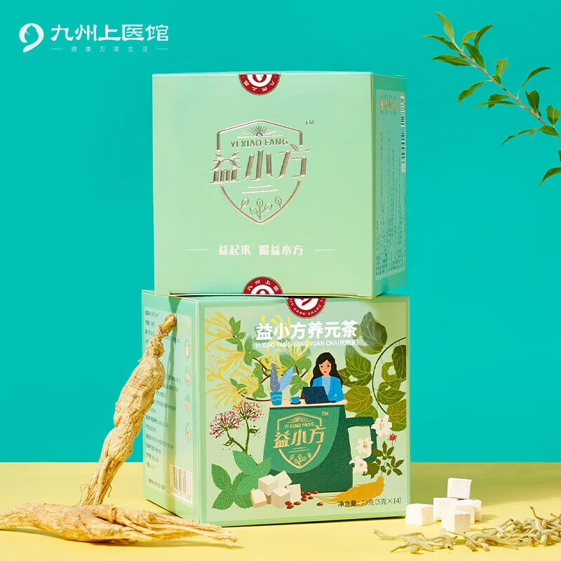 九州上医 益小方（防疫方）益小方养元茶5g*14袋  专利证书