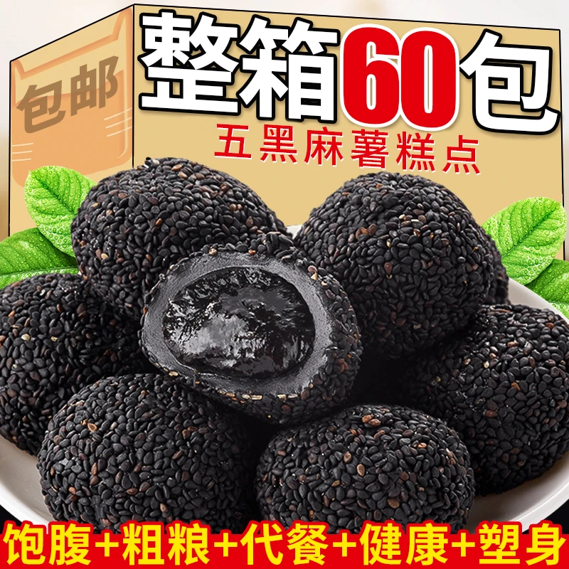 五黑麻薯新鲜手工糯米糍干吃汤圆驴打滚传统糕点