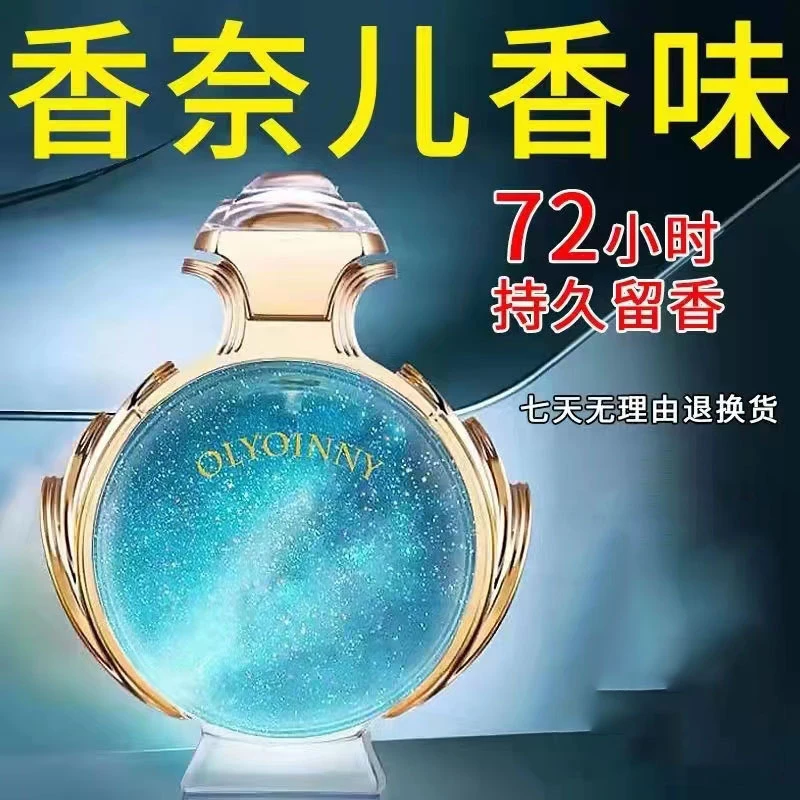 法国大牌官方正品蓝风铃原料香水女士持久留香淡香清新自然魅力
