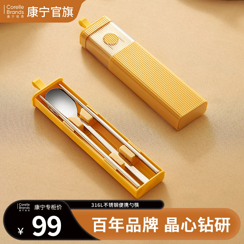 EKCO316L单人便携筷子勺子套盒儿童餐具筷子勺套装餐具盒便携学生