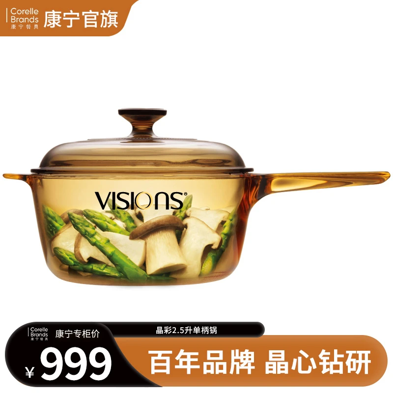 【礼品展】法国原装进口晶彩系列2.5L单柄锅