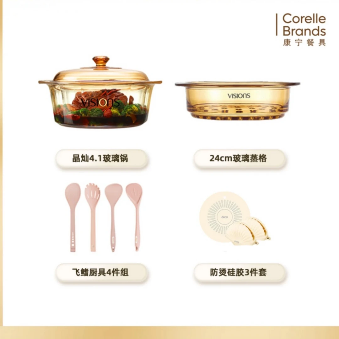 【开门红组合 】4.1L晶灿国王锅+24cm蒸格+飞鳍套组+硅胶三件套