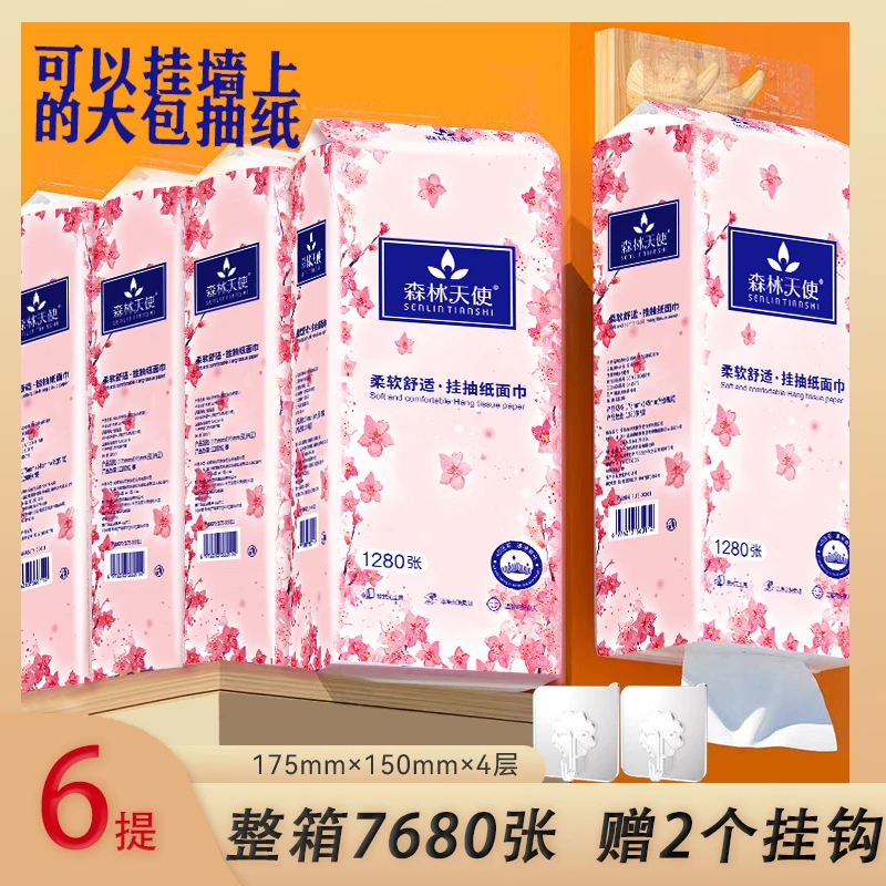 挂抽式纸巾2280张悬挂式抽纸挂底部纸抽家用纸巾悬挂式面巾纸厕纸