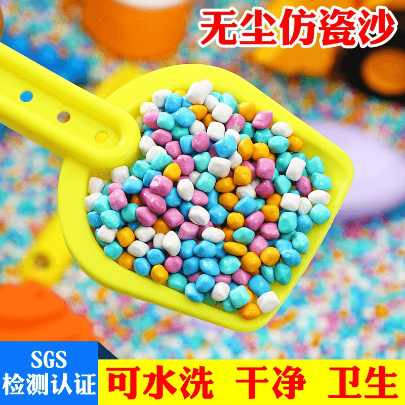 儿童玩沙玩具仿瓷沙陶瓷沙大颗粒五彩石沙玩具沙子游乐场专用厂家