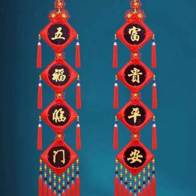 高档【民族风对联】×1对/ 高130cm*19cm中国结挂件