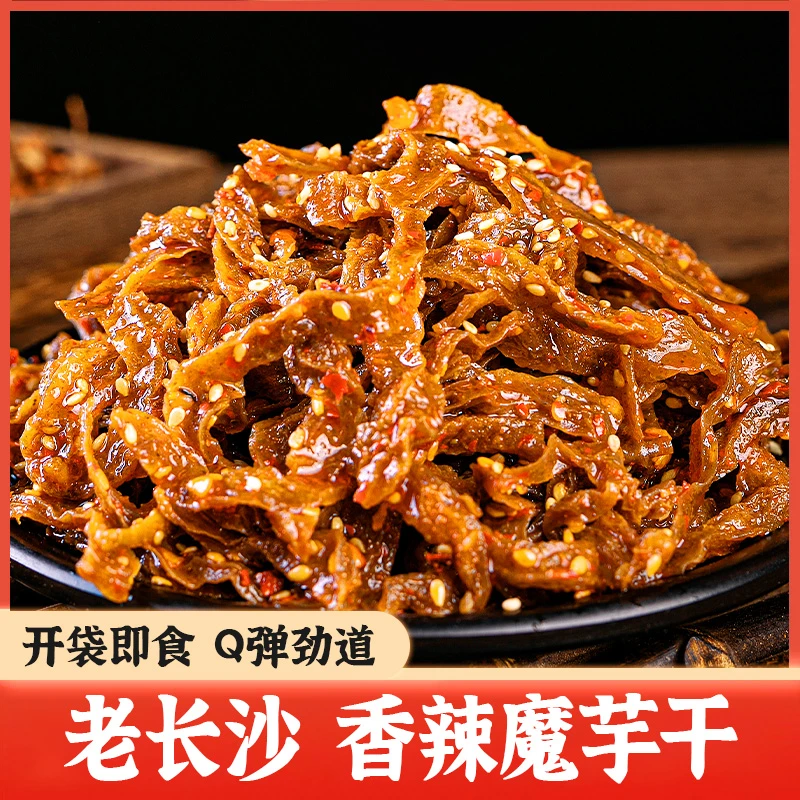 【老长沙魔芋干】湖南传统特产香辣魔芋干休闲零食解馋追剧美味小吃