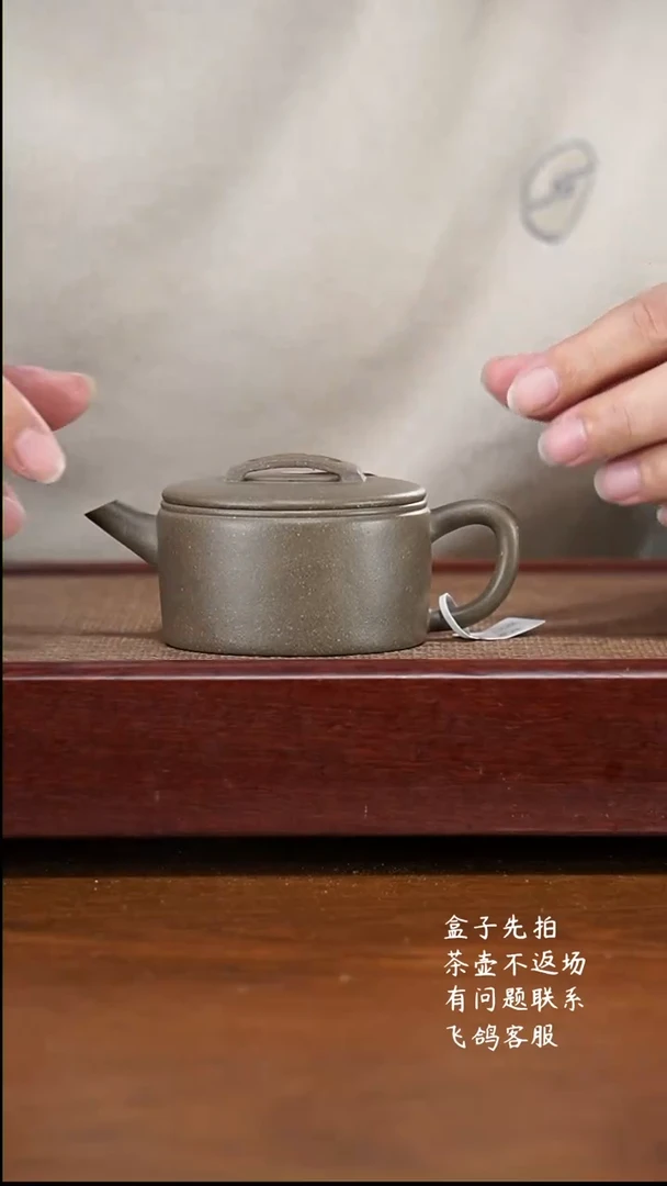 【闪购商品】紫砂茶壶27C18