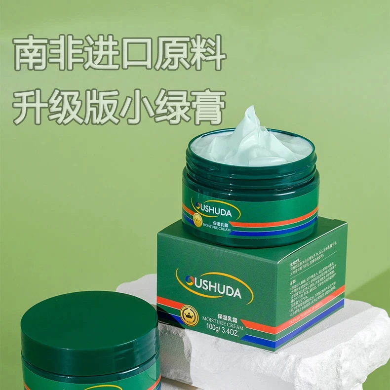 OUSHUDA欧舒达升级版小绿膏欧舒达保湿乳霜100g草本防裂温和修护