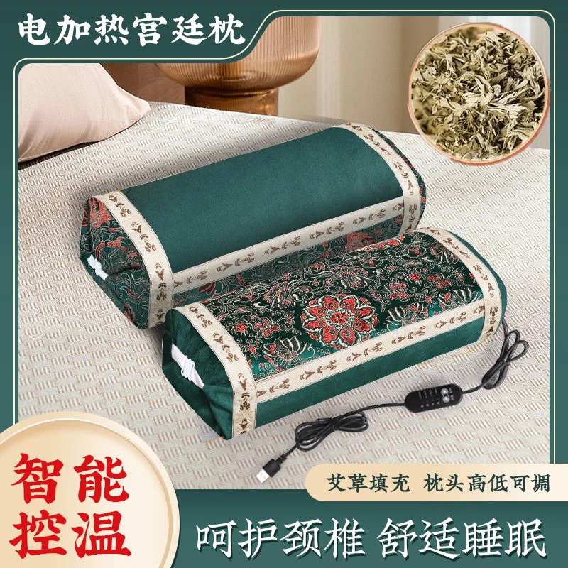【秋冬新款】电加热天鹅绒艾草热敷枕护颈宫廷枕控温艾灸颈椎枕睡眠