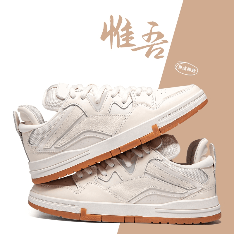 LI-NING/李宁【特卖专属】女惟吾Pro特别故事版舒适耐磨防滑休闲鞋