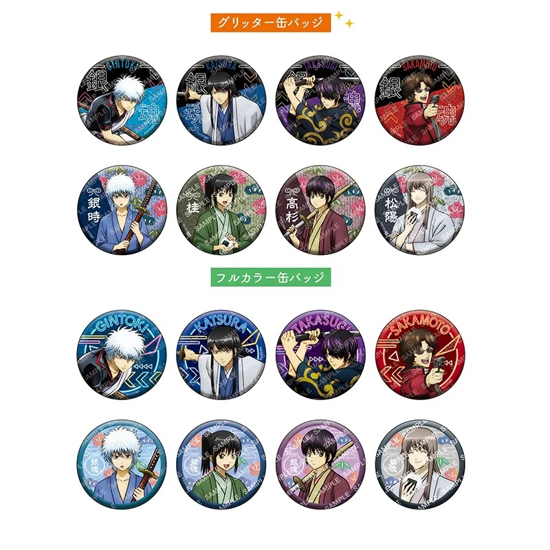 银魂 攘夷四天王 松下村塾 默认厂瑕/未成年禁止下单