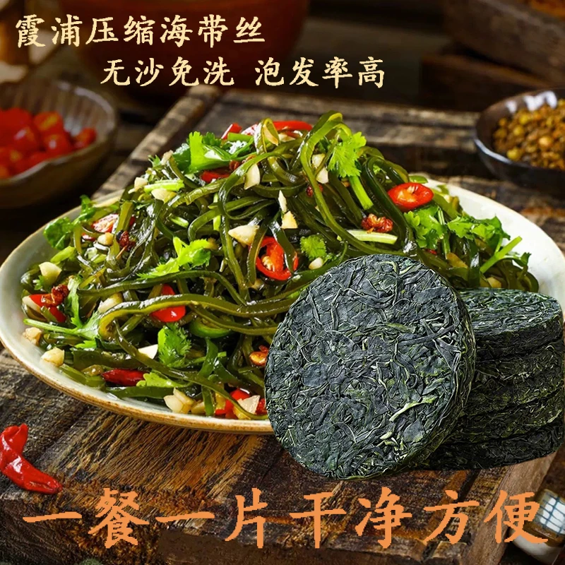 爽脆品质霞浦压缩烘干海带丝免洗免煮泡发即食无盐无沙独立真空装