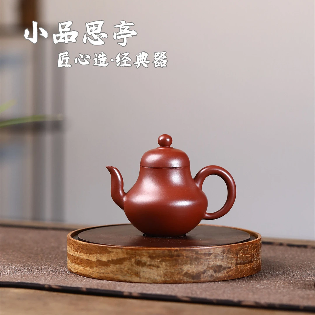 小品思婷壶 宜兴紫砂壶原矿大红袍家用手工功夫茶壶茶具小容量100