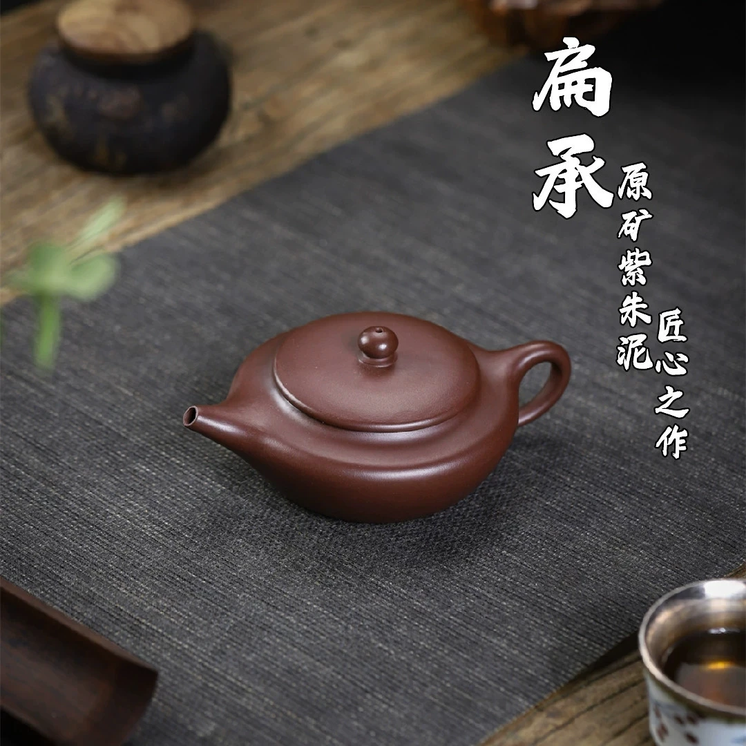 扁承壶 宜兴紫砂壶 原矿紫朱泥家用手制雅品功夫茶具180毫升