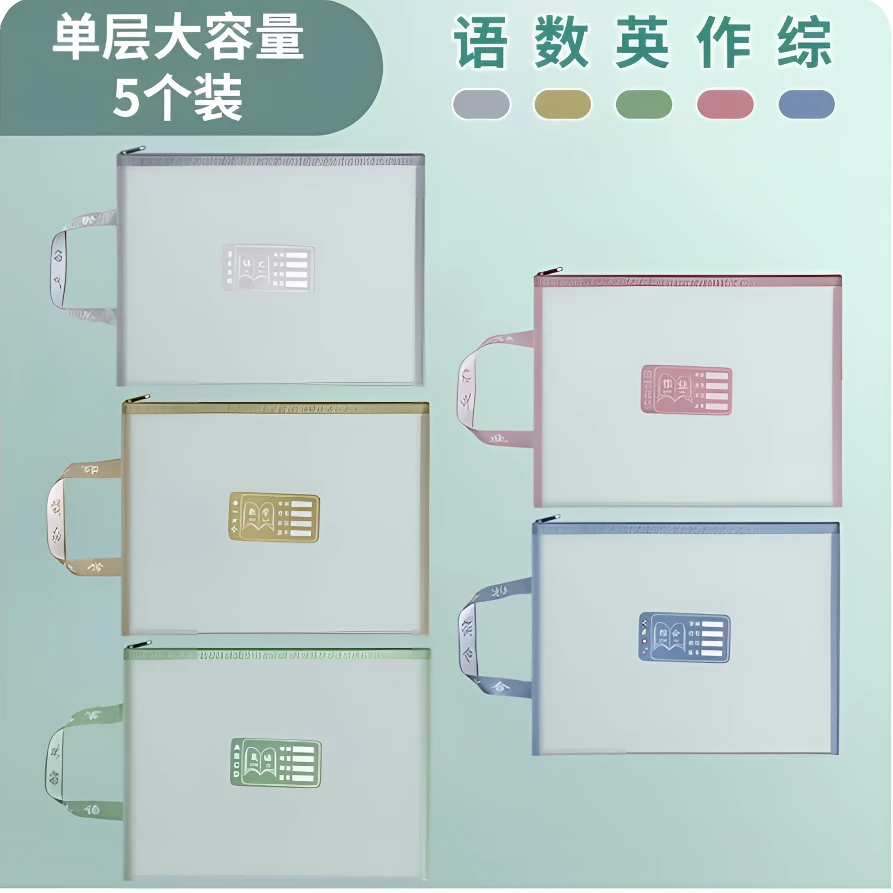 单层科目袋分科分类收纳文件课本资料试卷袋加厚网纱学生大容量
