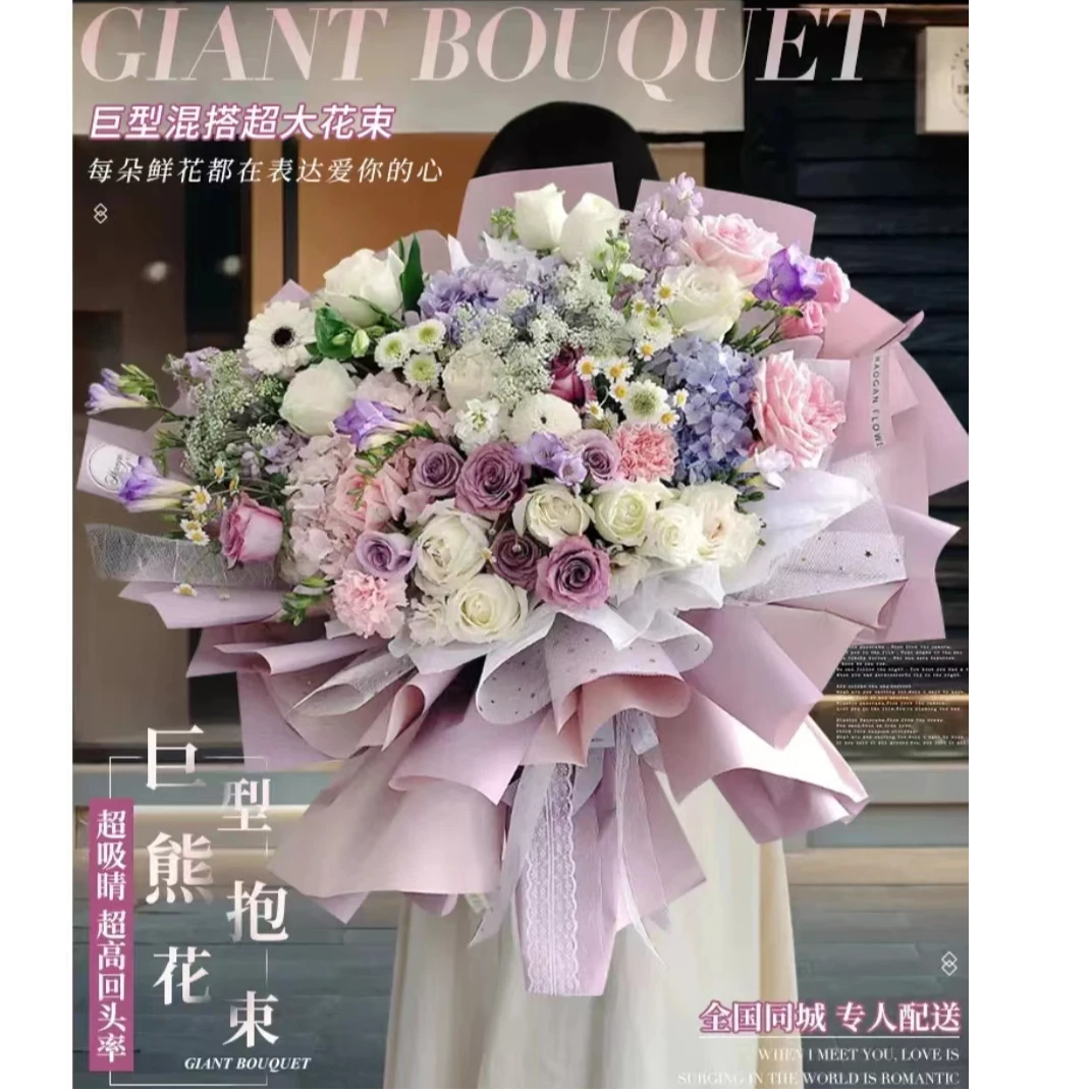 同城配送超大混搭玫瑰新鲜花束新鲜网红高端定制速递附近送花上门