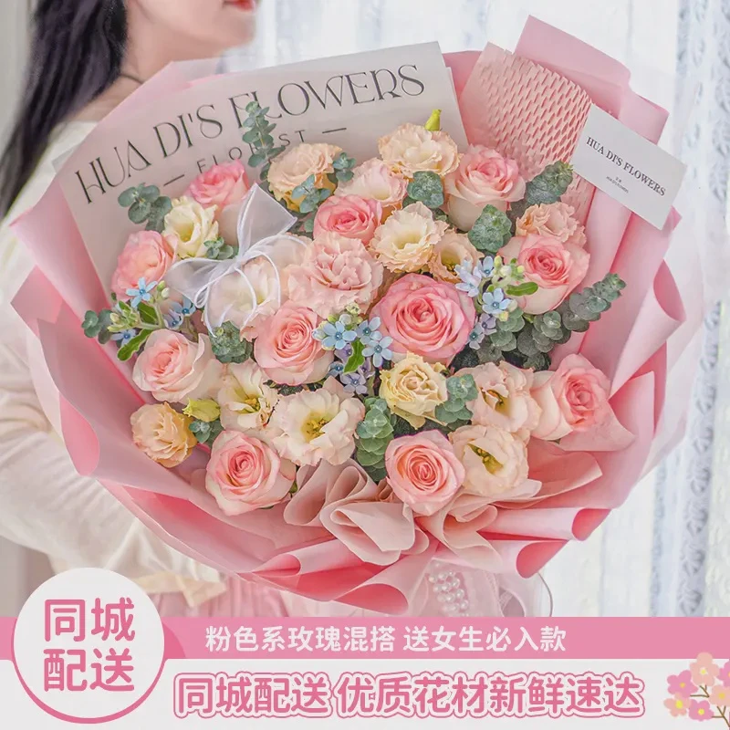 艾莎粉玫瑰花束鲜花全国同城速递配送朋友长辈礼物鲜附近花店送花