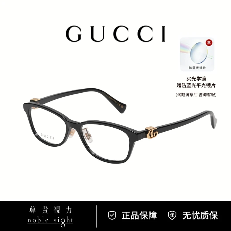 GUCCI/古驰时尚百搭经典黑框素颜神器矩框光学镜架可配镜GG1473OJ
