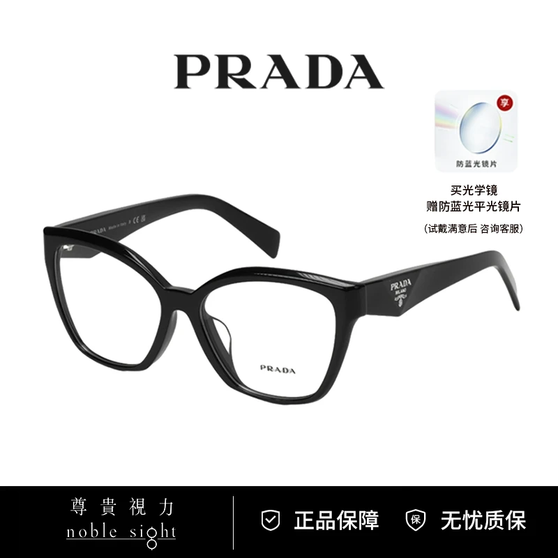 Prada/普拉达轻便猫眼眼镜架平光猫眼大框 可配镜0PR 20ZSF