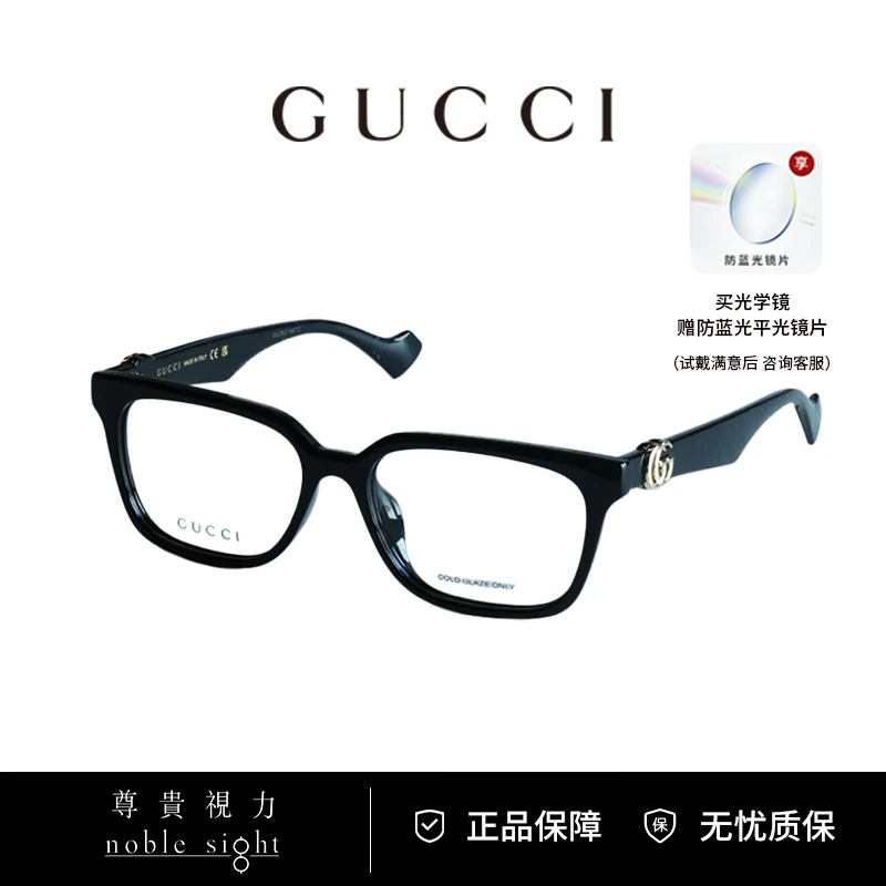 GUCCI/古驰光学镜架胶囊系列百搭潮流新款GG1537OK可配镜素颜必备