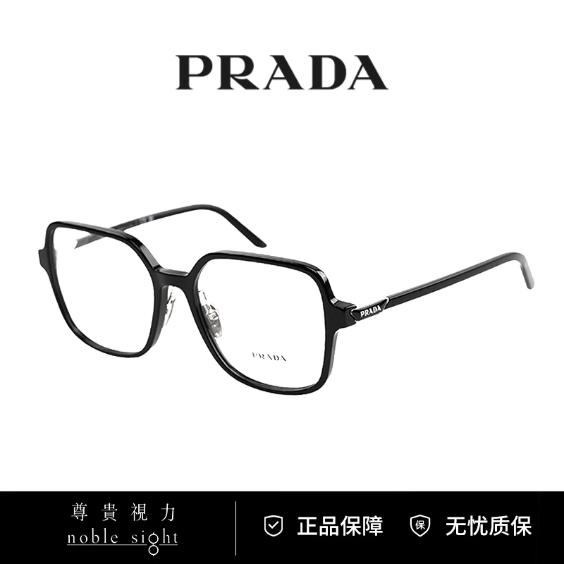 Prada/普拉达百搭舒适素颜超轻大方框光学架可配近视镜0PR 13ZVD